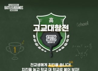 펍지주식회사, 배틀그라운드 모바일 고교대항전 진행