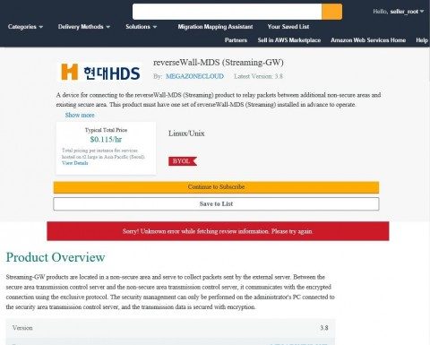 현대HDS, 아마존웹서비스에 망연계솔루션 등록