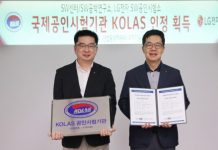 LG전자, 소프트웨어분야 국제공인시험기관 인정