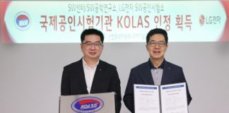 LG전자, 소프트웨어분야 국제공인시험기관 인정