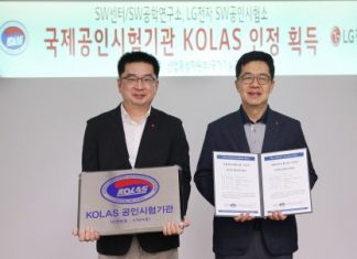 LG전자, 소프트웨어분야 국제공인시험기관 인정