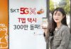 SK텔레콤, T맵택시 가입자 300만 돌파