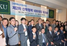 건국대, 현장실습 확대로 취업 성공… 우수사례 공유 ‘산학협력 네트워킹 워크숍’ 개최