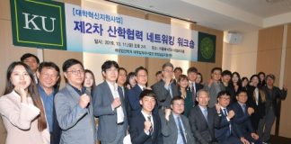 건국대, 현장실습 확대로 취업 성공… 우수사례 공유 ‘산학협력 네트워킹 워크숍’ 개최