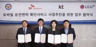 SK텔레콤, 통신3사·경찰청과 본인인증 앱 ‘PASS’에 운전면허증 담는다