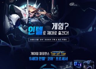 인텔 공인대리점, ‘게임? 인텔로 제대로 즐긴다!’ 이벤트 진행