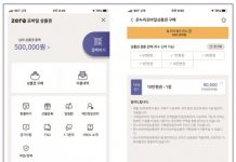 제로페이, 온누리상품권까지 품었다