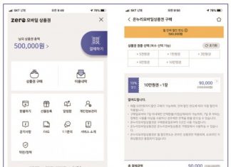 제로페이, 온누리상품권까지 품었다