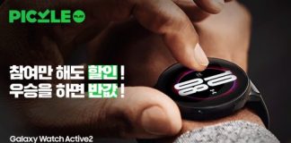 삼성전자-피클플레이, ‘갤럭시 워치 액티브2 언더아머 에디션’ 출시 기념 이벤트 진행