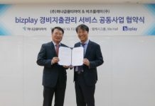 하나금융그룹 IT자회사 하나금융티아이, 비즈플레이와 클라우드 기반 무증빙 경비지출관리 시장 진출