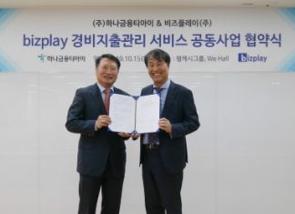 하나금융그룹 IT자회사 하나금융티아이, 비즈플레이와 클라우드 기반 무증빙 경비지출관리 시장 진출