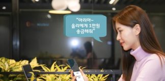 SK텔레콤, NH농협은행 모바일 뱅킹 앱 NH올원뱅크에 ‘누구’ 탑재