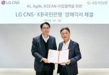KB국민은행, LG CNS와 디지털 신기술 기반 사업협력 양해각서 체결