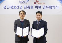 SK텔레콤, 공간정보산업진흥원과 통신망 설계 고도화 위한 업무 협약 체결