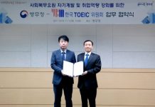 YBM 한국TOEIC위원회, 병무청과 업무 협약 체결