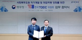 YBM 한국TOEIC위원회, 병무청과 업무 협약 체결