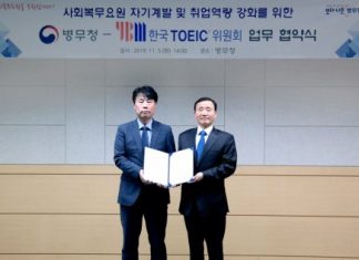 YBM 한국TOEIC위원회, 병무청과 업무 협약 체결