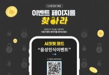 예스24, 원하는 상품·페이지 찾아주는 음성 검색 서비스 시작