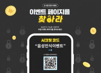 예스24, 원하는 상품·페이지 찾아주는 음성 검색 서비스 시작