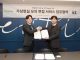 경기창조경제혁신센터 수혜기업 민트팟, KT와 업무협약 체결