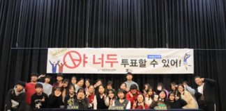 서울특별시립중랑청소년센터, 18세 선거권 주제로 한 청소년 모의투표 기획사업 운영