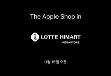 애플 프리미엄 리셀러 윌리스, 잠실 롯데하이마트 메가스토어 내 Apple Shop 오픈