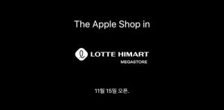 애플 프리미엄 리셀러 윌리스, 잠실 롯데하이마트 메가스토어 내 Apple Shop 오픈
