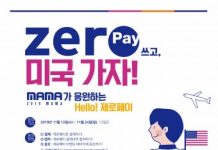 “미국 여행 쏜다”… MAMA가 응원하는 제로페이 이벤트