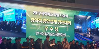 코리아텍 학생들, ‘2019공학페스티벌’ 우수상