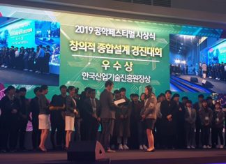 코리아텍 학생들, ‘2019공학페스티벌’ 우수상