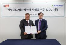 현대엘리베이터, kt와 ICT 접목한 ‘커넥티드 엘리베이터 사업’ 양해각서 체결