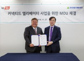 현대엘리베이터, kt와 ICT 접목한 ‘커넥티드 엘리베이터 사업’ 양해각서 체결