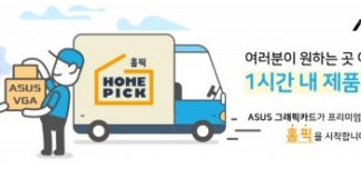 에이수스, 원하는 곳에서 간편히 사후 지원을 받을 수 있는 프리미엄 픽업 서비스 ‘홈픽’ 실시