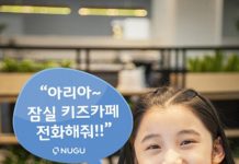 SK텔레콤, 새로워진 ‘누구콜’ 서비스 출시