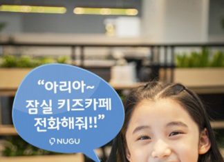 SK텔레콤, 새로워진 ‘누구콜’ 서비스 출시