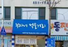 책상없는학교, 노인일자리 참여자 모집… 2020 시장형사업단 선정