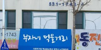 책상없는학교, 노인일자리 참여자 모집… 2020 시장형사업단 선정