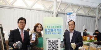 한국간편결제진흥원, 농협상호금융과 MOU… 농업분야도 제로페이