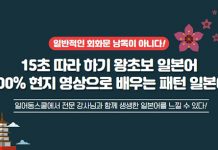 일어동스쿨 2020년 신규 일본어회화 인강 오픈