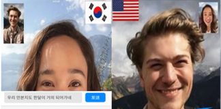 아이앱스온, 세계 최초 실시간 다국어 통·번역 메신저 ‘아이밍’ 서비스 개시