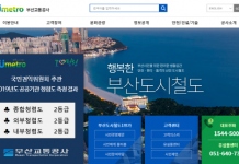 취업동스쿨 부산교통공사 채용 인강 오픈