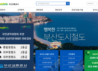 취업동스쿨 부산교통공사 채용 인강 오픈