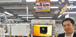 LG전자, ‘LG 그램 17’ 신제품 일본 출시