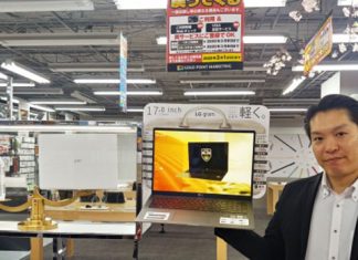 LG전자, ‘LG 그램 17’ 신제품 일본 출시
