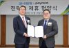 Sh수협은행, 페이민트와 손잡고 고객중심 금융서비스 제공