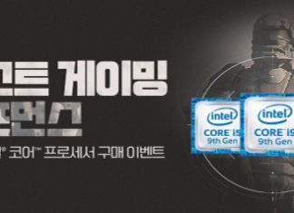 인텔 공인대리점, 게이밍PC 구매자 대상 이벤트 실시