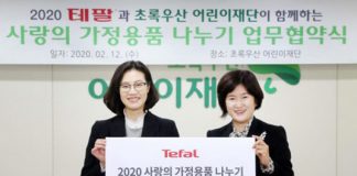 테팔, 11년 연속 저소득 가정에 4000만원 상당 주방용품 후원