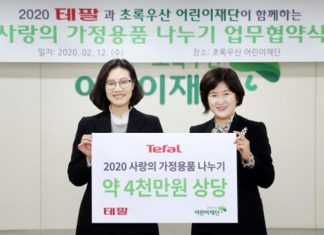 테팔, 11년 연속 저소득 가정에 4000만원 상당 주방용품 후원