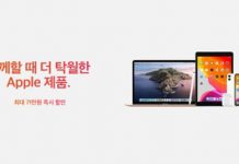 애플 프리미엄 리셀러 윌리스, 봄맞이 애플 제품 이벤트 실시