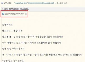 안랩, 이력서로 위장해 유포되는 넴티 랜섬웨어 주의 당부